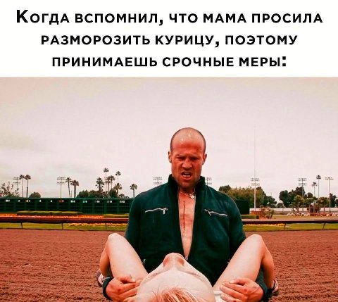 Когдд ВСПОМНИЛ, ЧТО МАМА ПРОСИЛА РАЗМОРОЗИТЬ КУРИЦУ, ПОЭТОМУ ПРИНИМАЕШЬ СРОЧНЫЕ МЕРЫ. 11