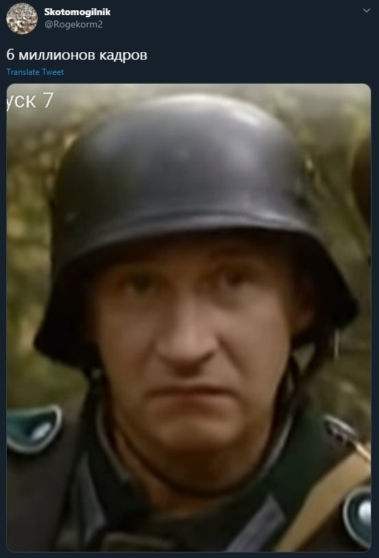 Skotomogilnik 6 миллионов кадров уск 7