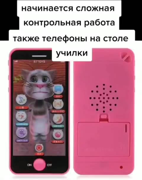 начинается сложная контрольная работа также телефоны на столе ии училки
