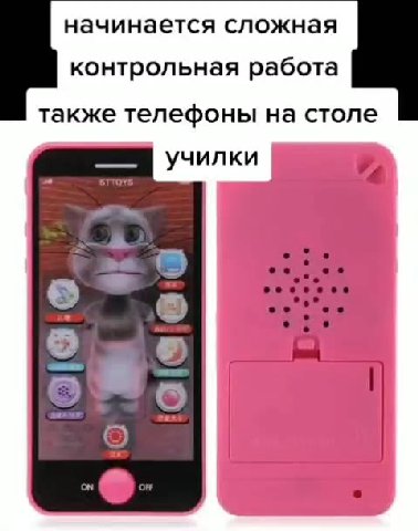 начинается сложная контрольная работа также телефоны на столе ии училки