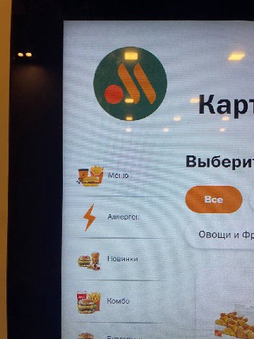 во вкусно и точно можно заказать себе аллерген ☺️🥰