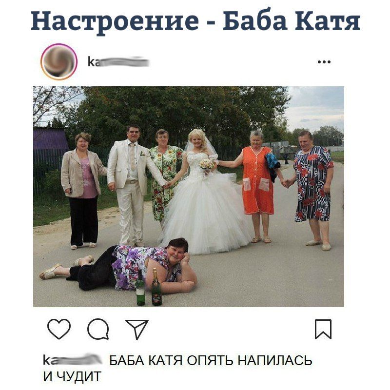 Настроение Баба Катя БАБА КАТЯ ОПЯТЬ НАПИЛАСЬ И ЧУДИТ