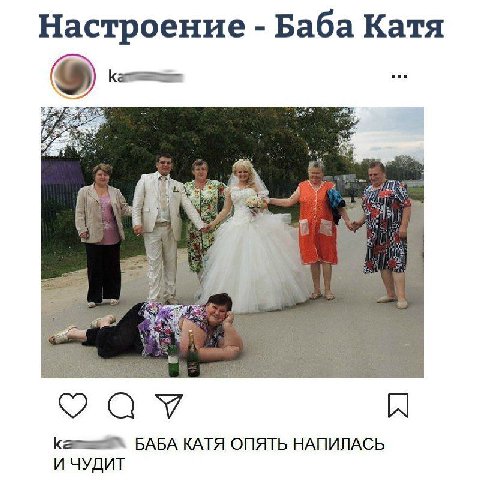 Настроение Баба Катя БАБА КАТЯ ОПЯТЬ НАПИЛАСЬ И ЧУДИТ
