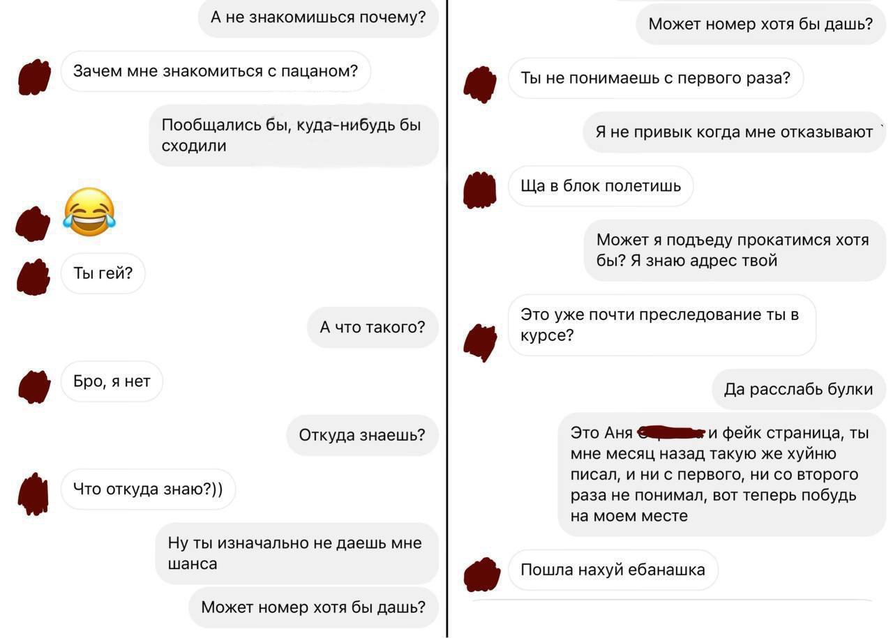 А не знакомишься почему? Может номер хотя бы дашь? 2 Зачем мне знакомиться с пацаном? Ты He понимаешь с первого раза? Пообщались бы, куда-нибудь бы Я не привык когда мне отказывают сходили в блок поле