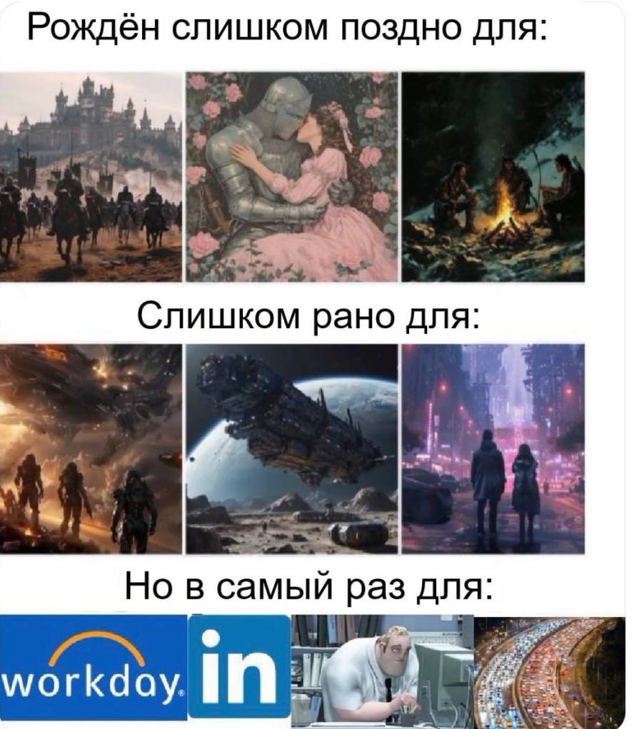 Рождён СЛИШКОМ ПОЗДНО ДЛЯ: vir (2 pay AN Слишком рано для: в: 4 dic, Но в самый раз для: workday. in