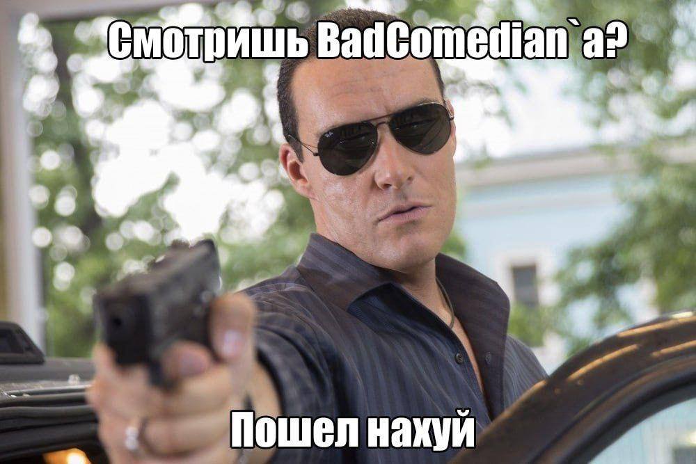 Пошел