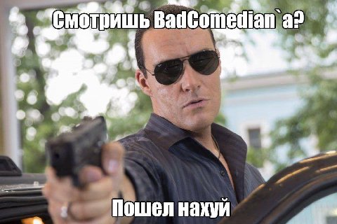 Пошел
