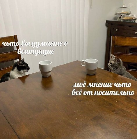 у чьто вы думаете о мое мнение чьто Gcé от носительно
