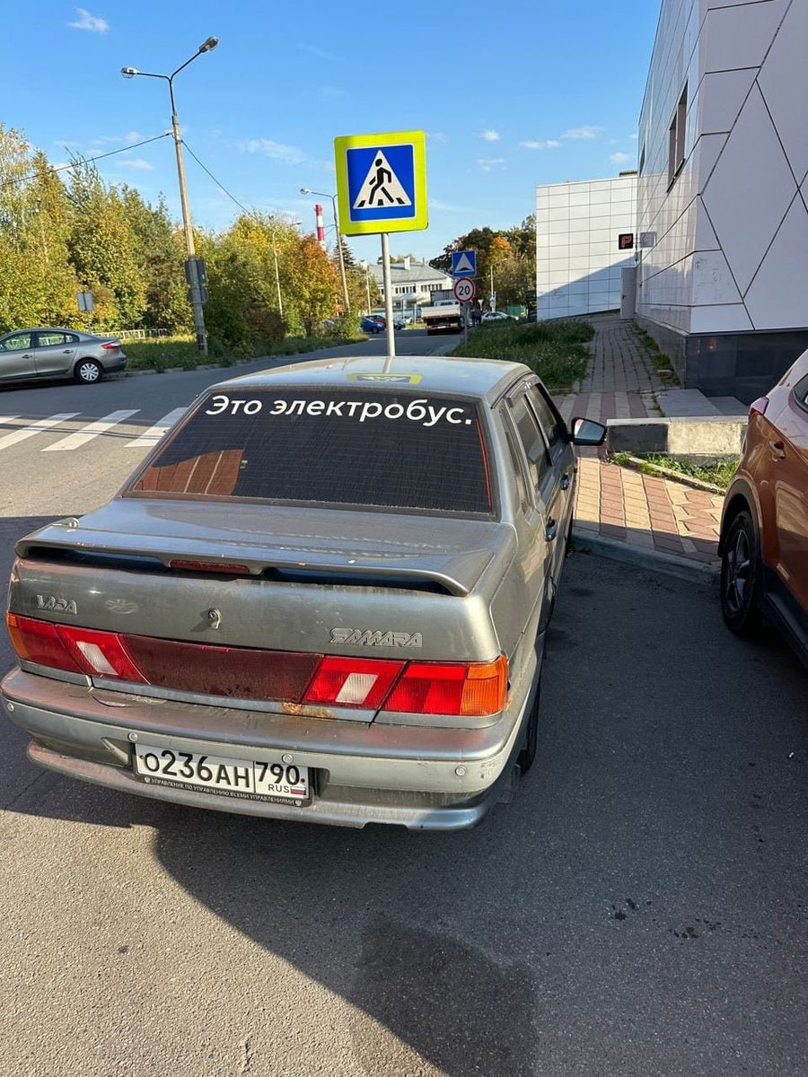 Это электр обус. me