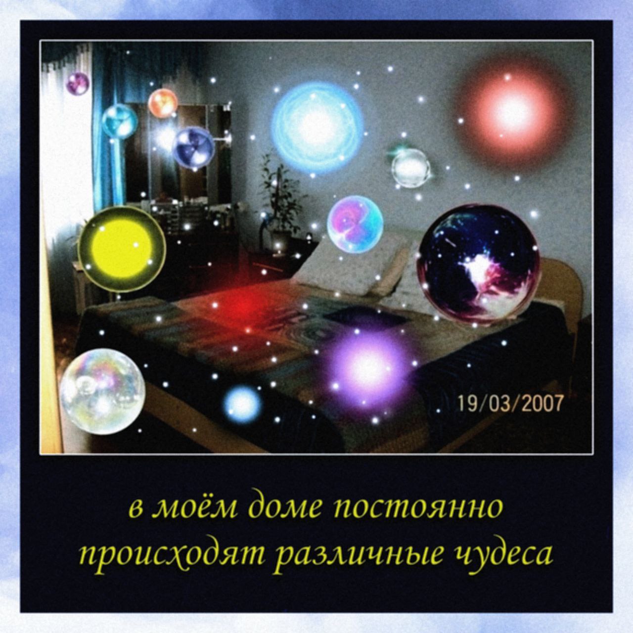[ 📁 ] :: orbs.jpg