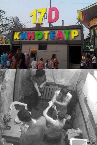 "17D cinema"