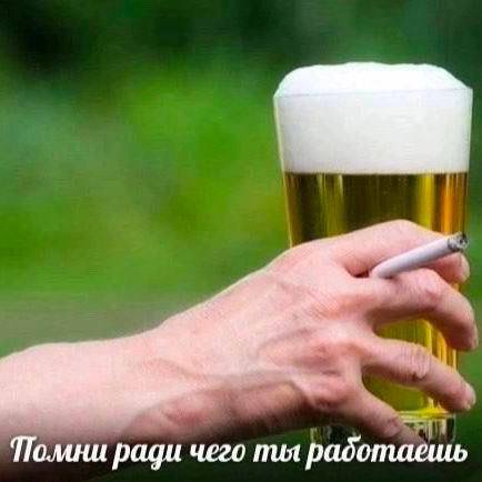 Помни ради чего mot работаешь