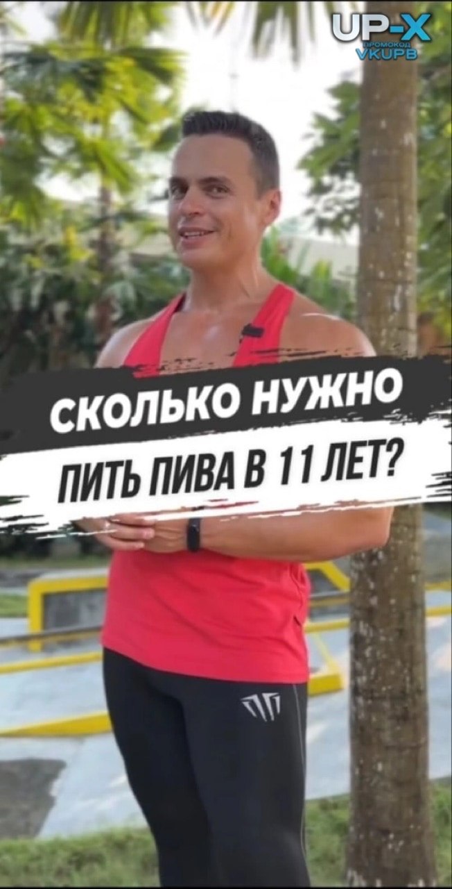 сколько НУЖНО ПИТЬ ПИВА В 11
