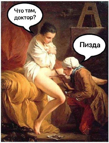 Что там, доктор?