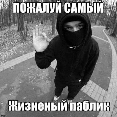 ПОЖАЛУЙ САМЫЙ` паблик