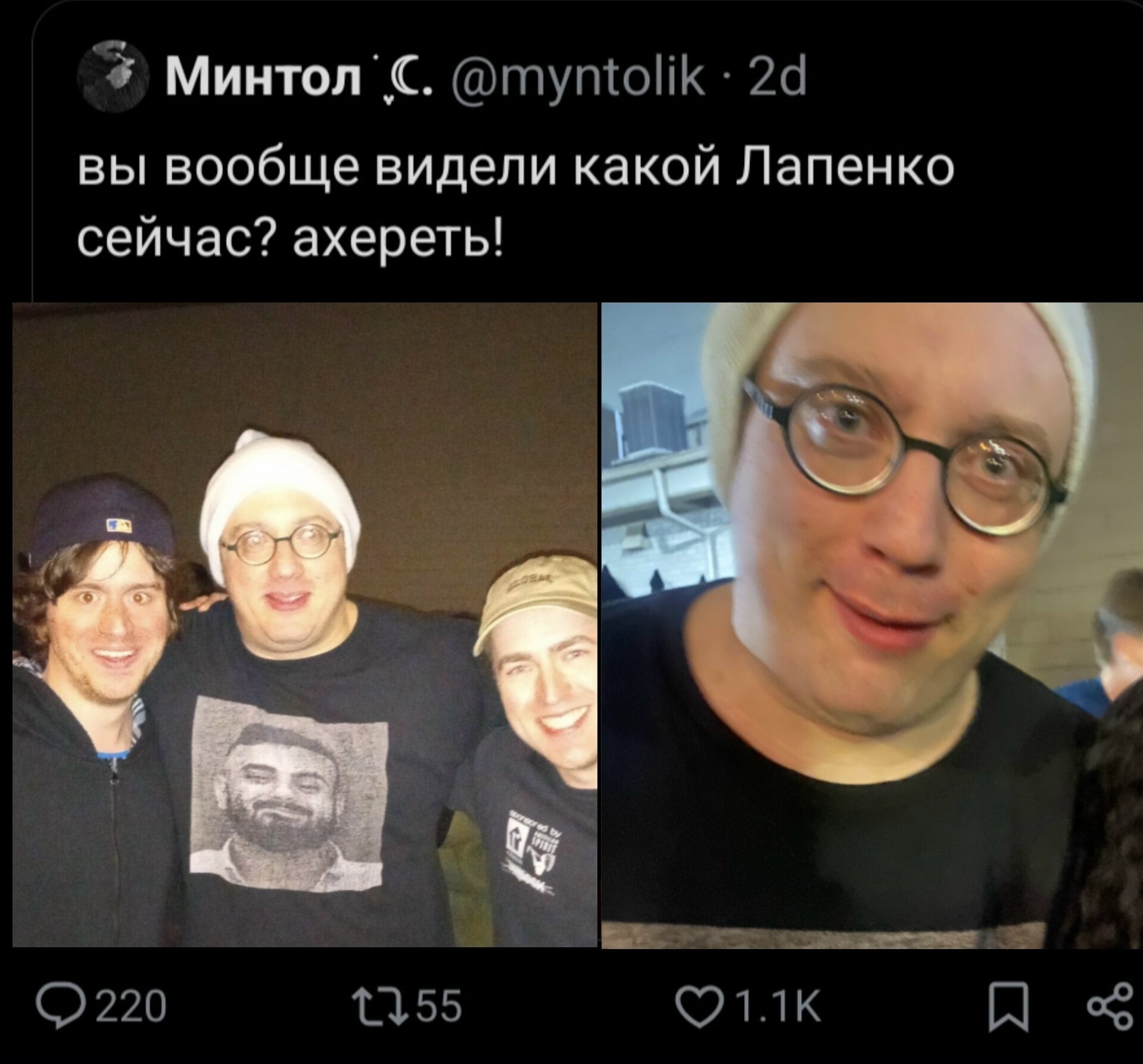 Минтол вы вообще видели какой Лапенко сейчас? ахереть!