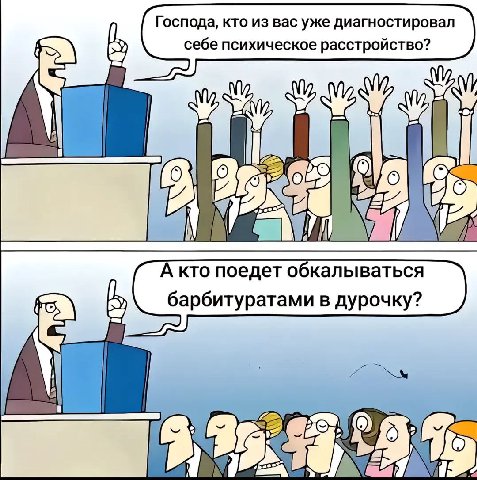 Ребята, набираем группу в оздоровительный санаторий (честное слово)