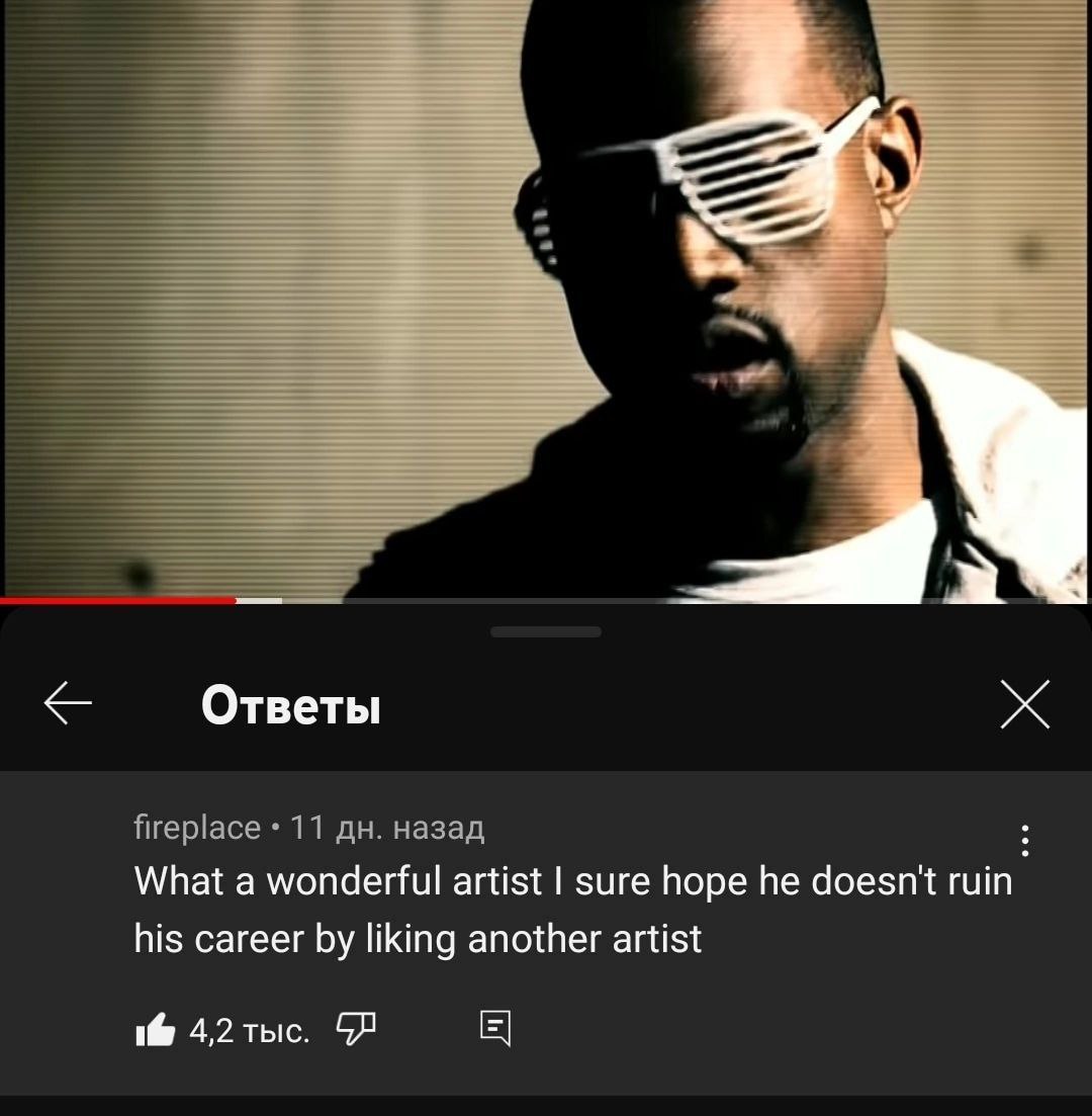 Ответы fireplace 11 назад What а wonderful artist sure hope he doesn't his career liking another artist 1@ тыс.