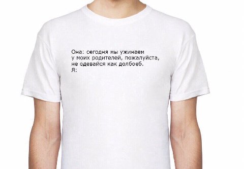 все равно нормально