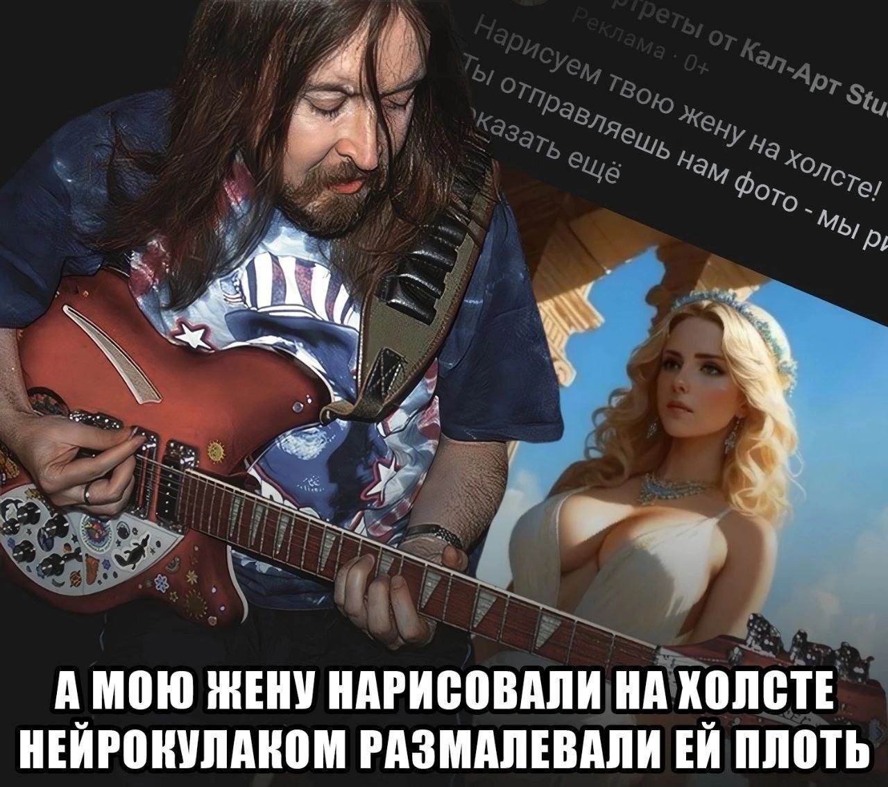 я у А МОЮ ЖЕНУ НАРИСОВАЛИ НА ХОЛСТЕ НЕЙРОКУЛАКОМ РАЗМАЛЕВАЛИ ПЛОТЬ