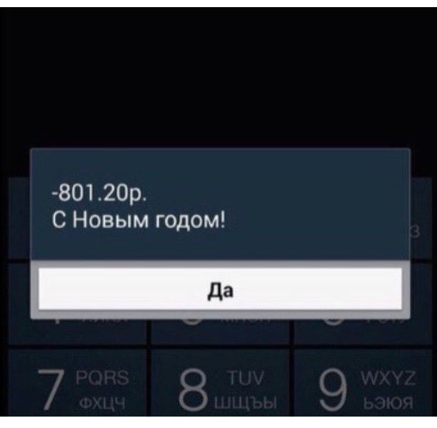 Да