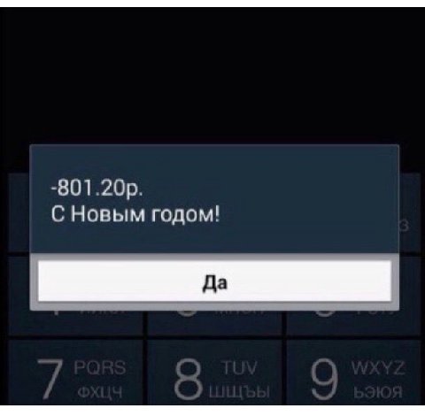 Да