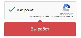 Я не робот reCAPTCHA Конфиденцизльность Условия использования Вы робот