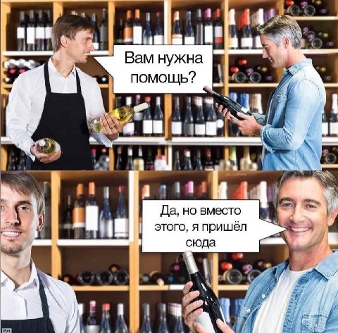 Вам нужна ПОМОЩЬ? We О за 1 1% a Да, но вместо этого, я пришел сюда