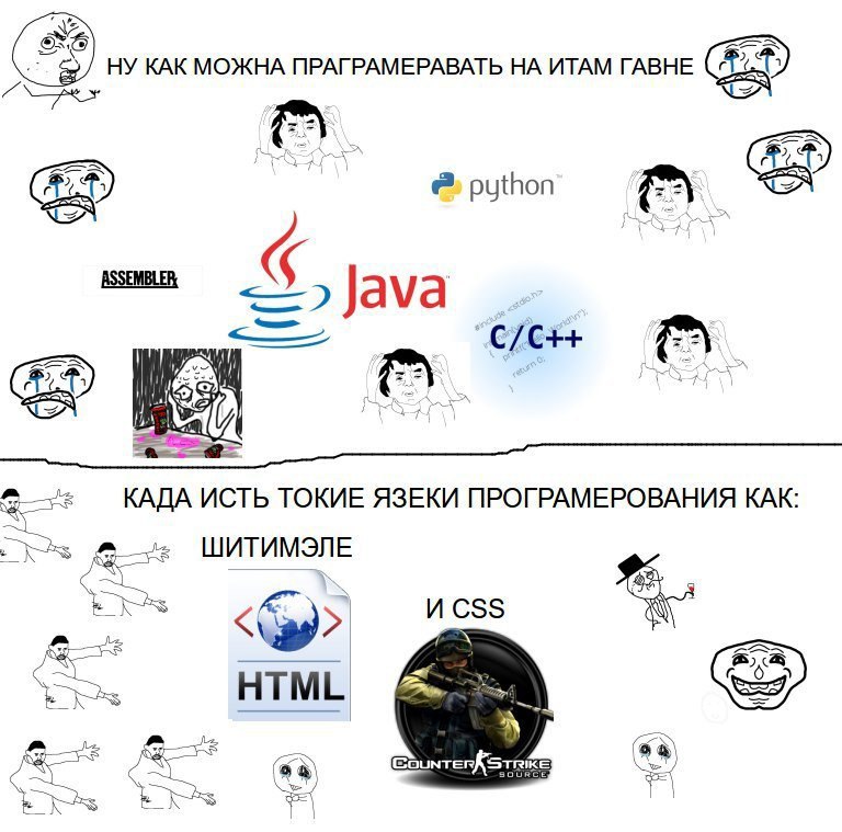 НУ КАК МОЖНА ПРАГРАМЕРАВАТЬ ИТАМ ГАВНЕ python Java КАДА ИСТЬ ТОКИЕ ЯЗЕКИ ПРОГРАМЕРОВАНИЯ КАК: ШИТИМЭЛЕ И С$$ A HTML [9%