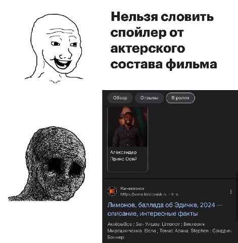 Нельзя словить спойлер от актерского состава фильма Обзор Отзывы Александер Принс Осей у Кинопоиск https: kinopoisk.ru Лимонов, баллада об Эдичке, 2024 описание, интересные факты АктёрыВсе Бен Уишоу. 