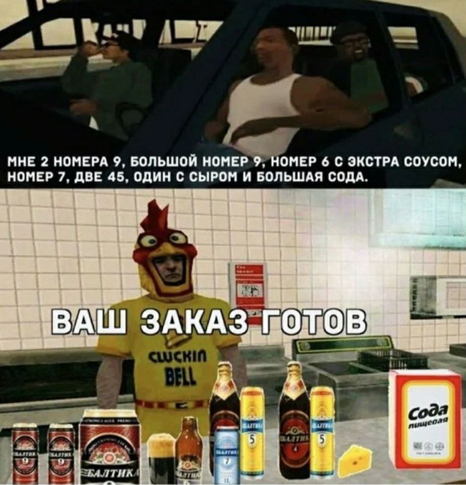 МНЕ 2 НОМЕРА 9, БОЛЬШОЙ НОМЕР 9. НОМЕР 6 С ЭКСТРА СОУСОМ, НОМЕР 7, ДВЕ 45. ОДИН С СЫРОМ И БОЛЬШАЯ СОДА. i i BAW ЗАКАЗ ГОТОВ: у 3!
