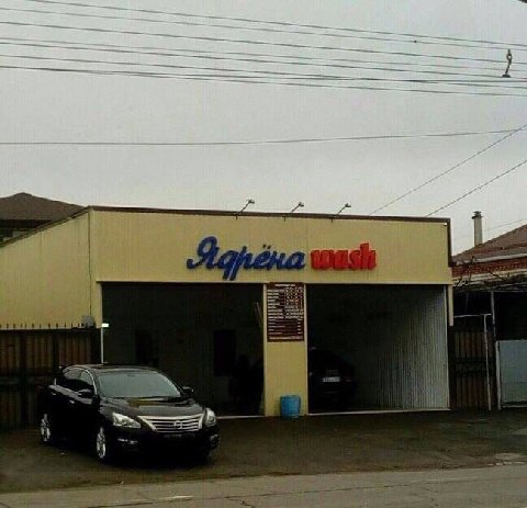 у