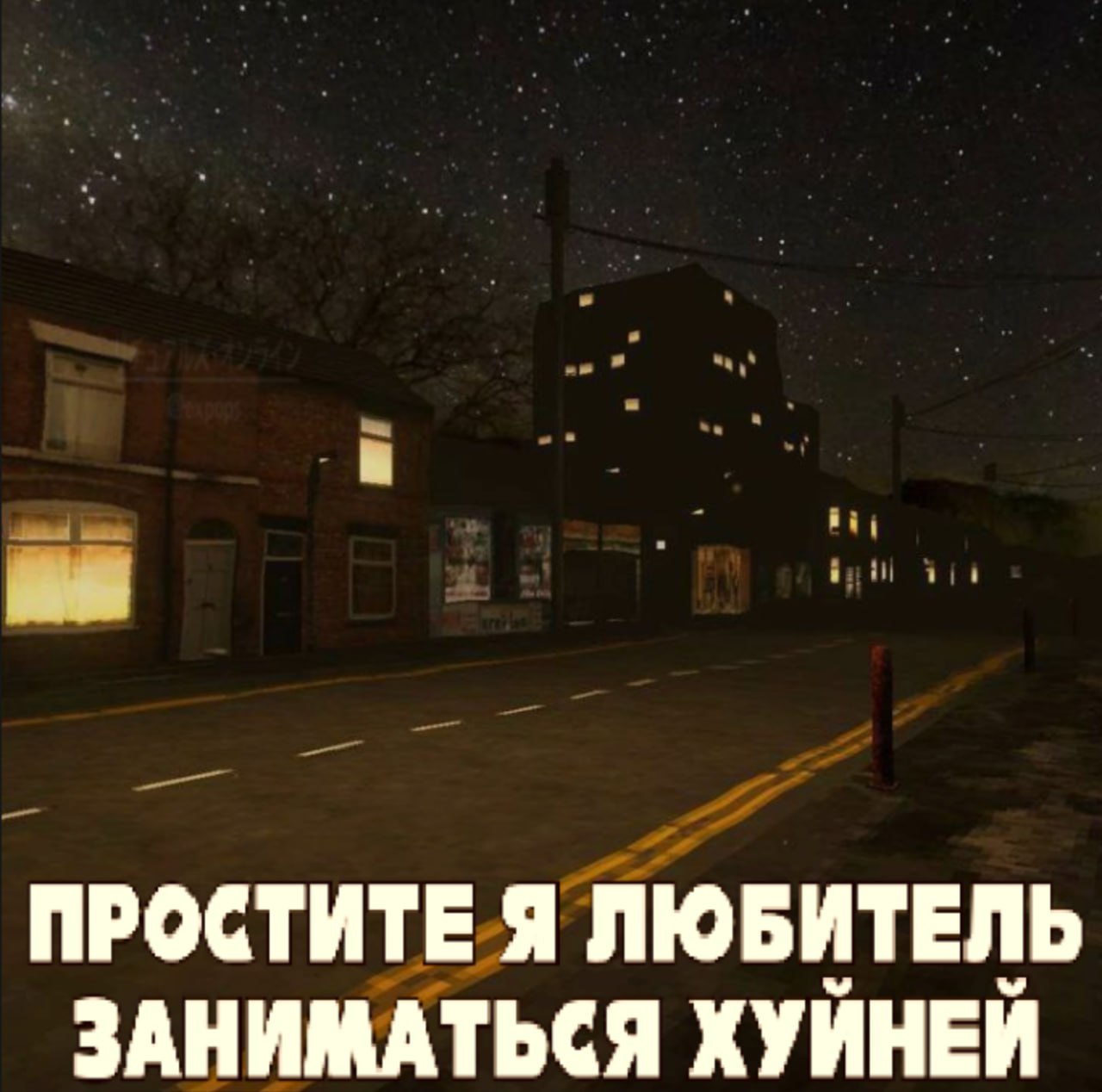 ПРОСТИТЕ Я ЛЮБИТЕЛЬ ЗАНИМАТЬСЯ ХУЙНЕЙ
