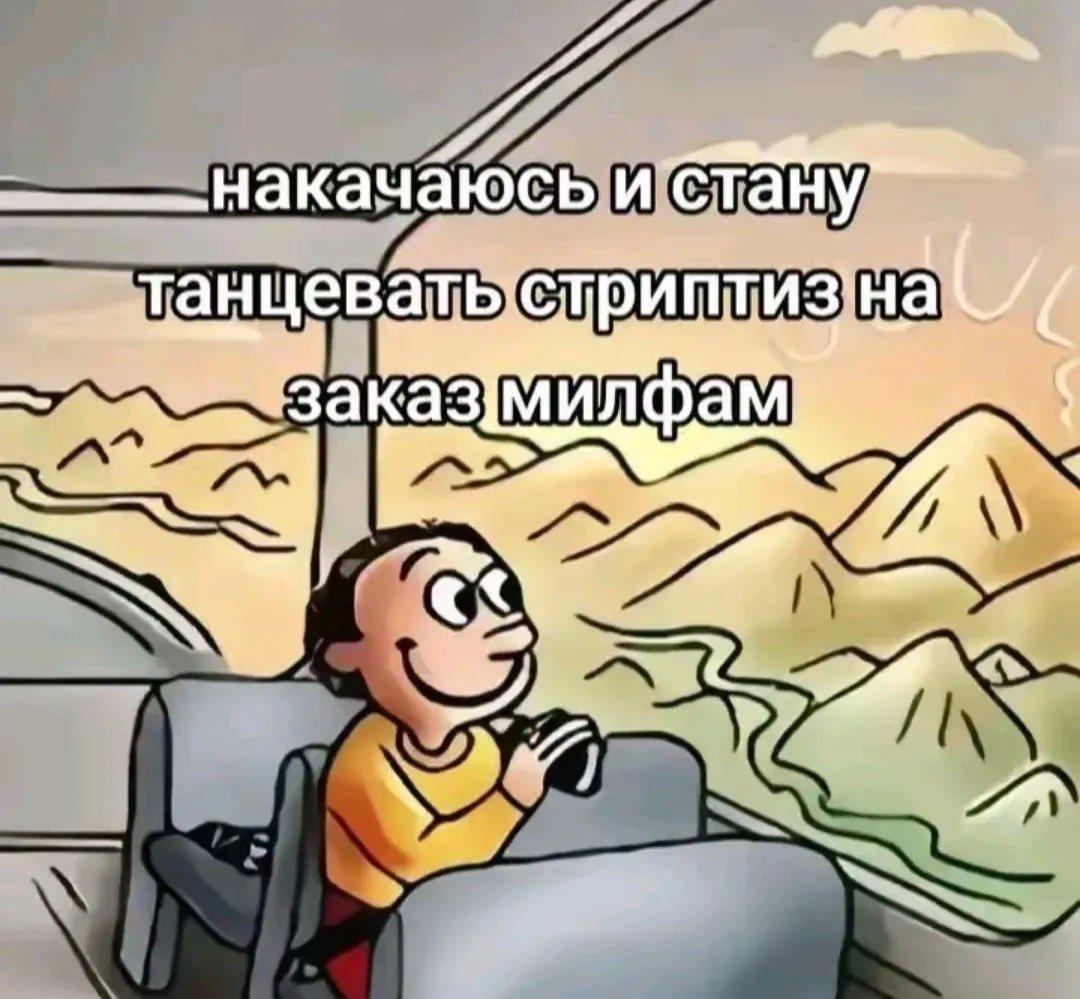 накачаюсь И. стану изна танцева заказ