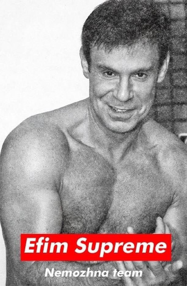 4 ЕНт Supreme Nemozhna
