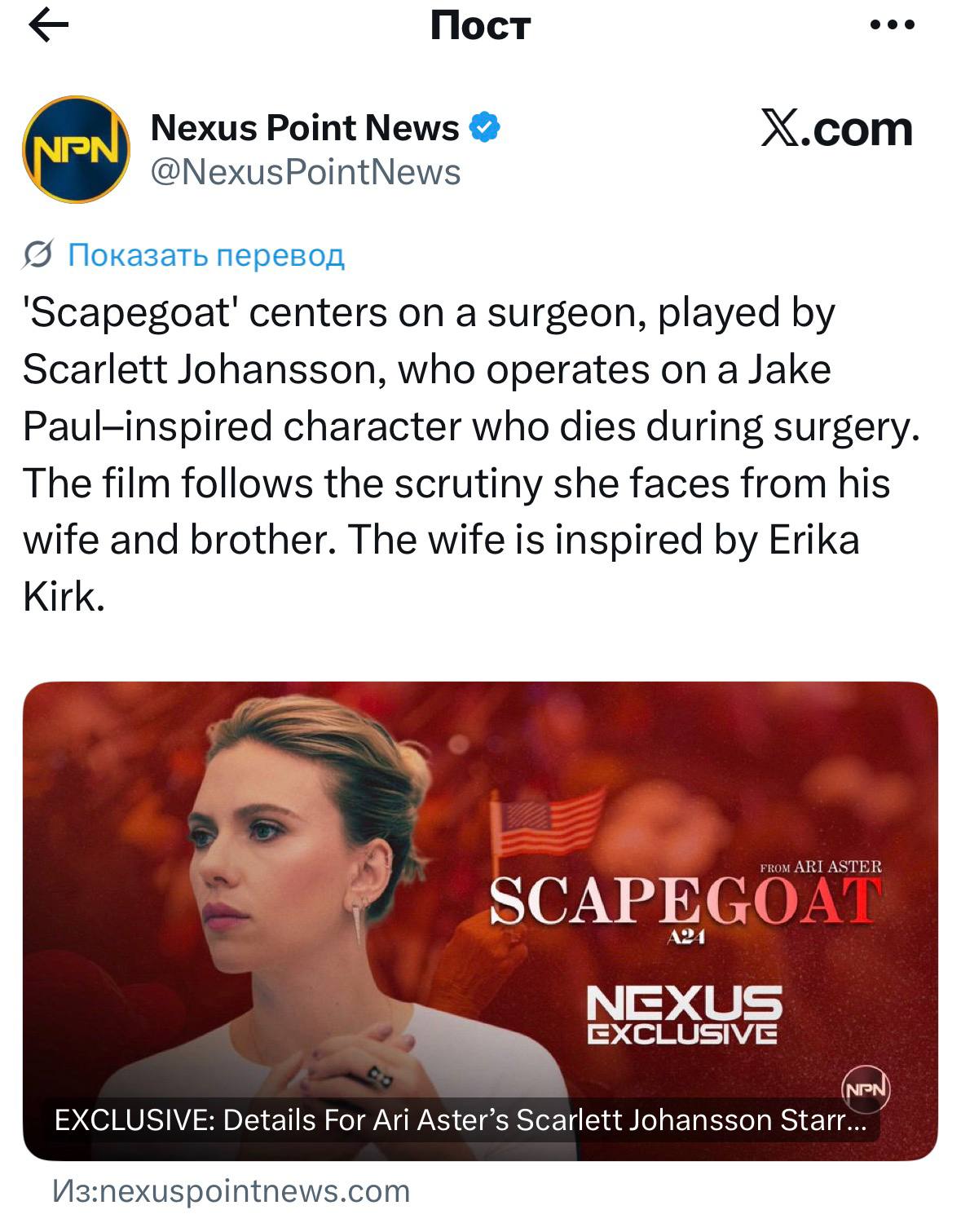 Ари Астер тоже решил заняться киркпостингом