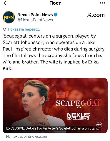 Ари Астер тоже решил заняться киркпостингом