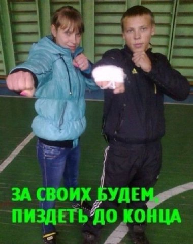 ЗА СВОИ БУДЕ LIA
