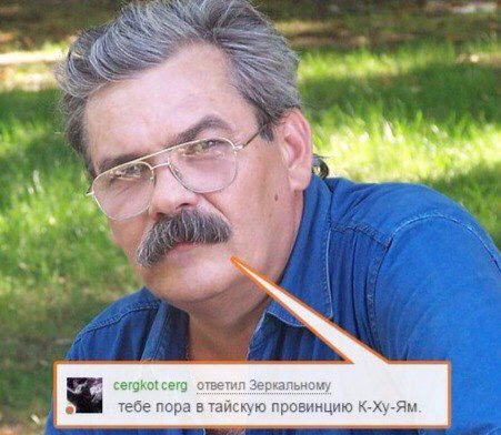 сегоко! сегд ответил Зеркальному тебе пора в тайскую провинцию К-Ху-Ям.