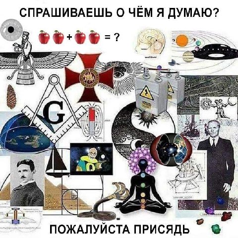 СПРАШИВАЕШЬ О ЧЕМ Я ДУМАЮ? a ПОЖАЛУИСТА ПРИСЯДЬ