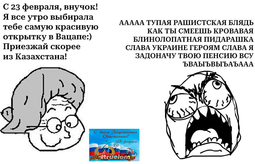 С 23 февраля, внучок! Я все утро выбирала ААААА ТУПАЯ РАШИСТСКАЯ БЛЯДЬ тебе самую красивую КАК ТЫ СМЕЕШЬ КРОВАВАЯ открытку в Вацапе:) БЛИНОЛОПАТНАЯ ПИДАРАШКА Приезжай скорее СЛАВА УКРАИНЕ ГЕРОЯМ СЛАВА