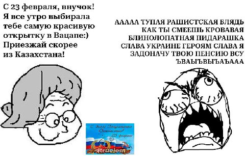 С 23 февраля, внучок! Я все утро выбирала ААААА ТУПАЯ РАШИСТСКАЯ БЛЯДЬ тебе самую красивую КАК ТЫ СМЕЕШЬ КРОВАВАЯ открытку в Вацапе:) БЛИНОЛОПАТНАЯ ПИДАРАШКА Приезжай скорее СЛАВА УКРАИНЕ ГЕРОЯМ СЛАВА
