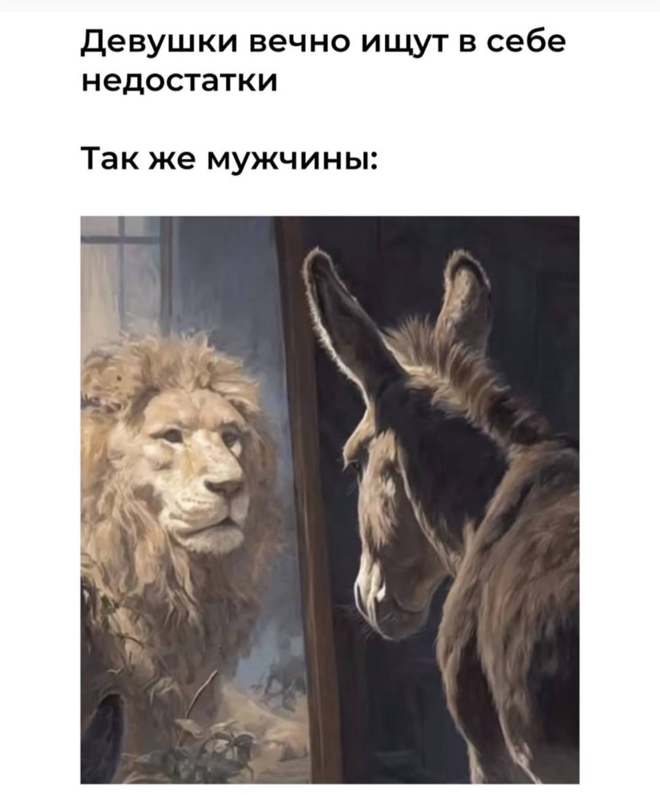 Девушки вечно ищут в себе недостатки Так же мужчины: