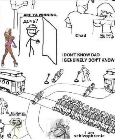 5 NNING, дочь? Chad DON'T KNOW DAD GENUINELY DON'T KNOW AN A. schizophrenic