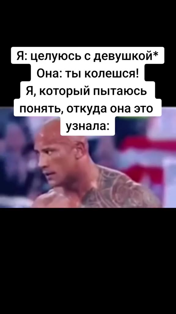 Я: целуюсь с девушкой* Она: ты колешся! Я, который пытаюсь понять, откуда она это
