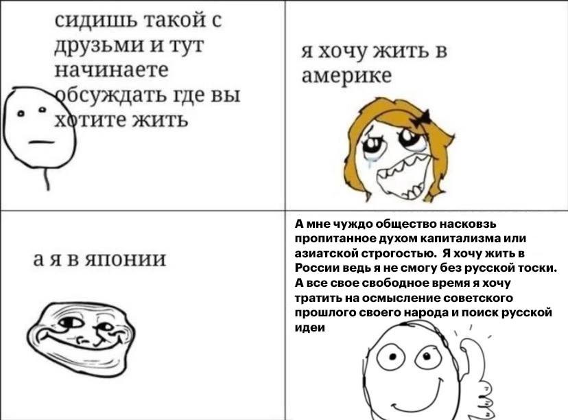 сидишь такой с друзьми и тут Я ХОЧУ ЖИТЬ В начинаете америке обсуждать где вы утите жить А мне чуждо общество насковзь пропитанное духом капитализма или в японии азиатской строгостью. Я хочу жить в Ро
