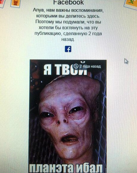 гасероок Anya нам важны воспоминания которыми вы делитесь здесь Поэтому мы подумали, что вы хотели бы взглянуть на эту публикацию, сделанную 2 года назад
