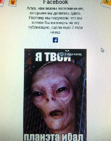 гасероок Anya нам важны воспоминания которыми вы делитесь здесь Поэтому мы подумали, что вы хотели бы взглянуть на эту публикацию, сделанную 2 года назад
