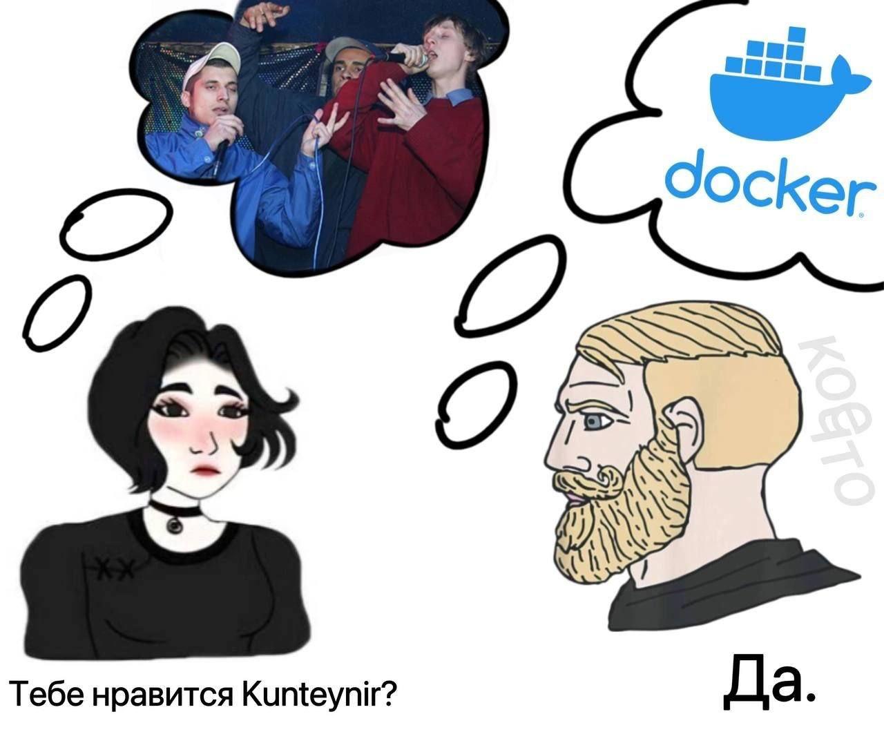 с С Тебе нравится Kunteynir? Да.