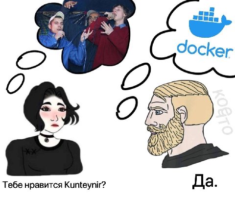 с С Тебе нравится Kunteynir? Да.